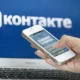 Как набрать подписчиков во ВКонтакте: стратегии и инструменты